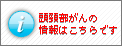 頭頸部がん情報